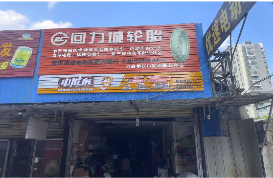 环江门头店招