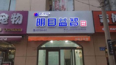 环江门头店招