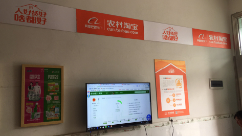 环江村淘店面装修