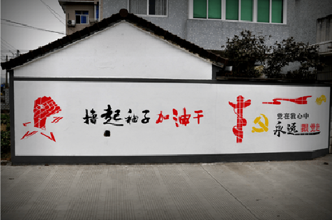 环江乡村振兴墙体彩绘