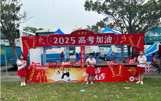 环江王老吉高考活动搭建