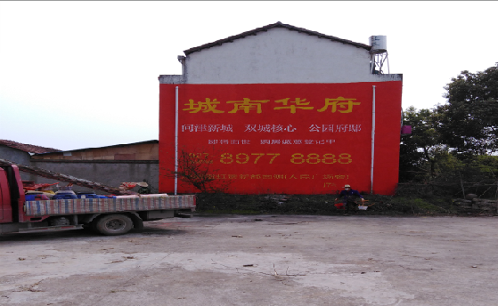 环江墙体彩绘如何呈现最大效果?