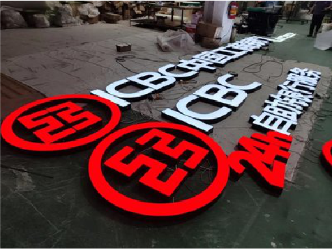 环江教你如何保养亚克力发光字