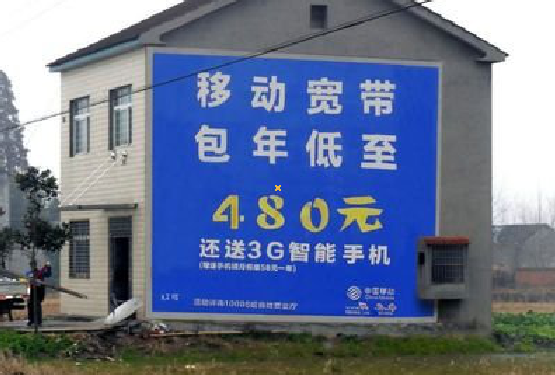 环江怎么发布户外墙体广告？