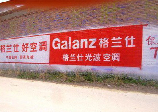 环江墙体广告的价格影响因素有哪些？