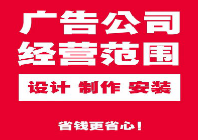 环江广告制作有什么技巧？