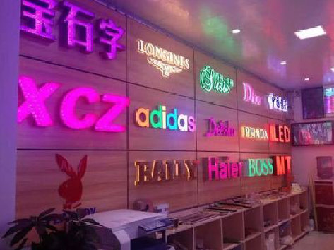 环江七彩外露发光字的制作工艺。