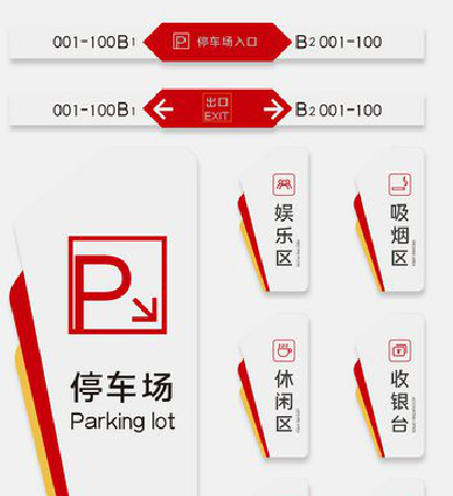 环江商场标识系统规划管理。